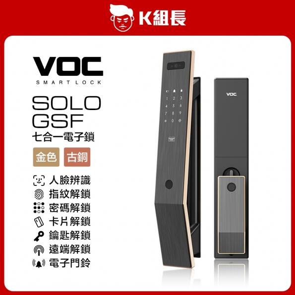 VOC SOLO GSF