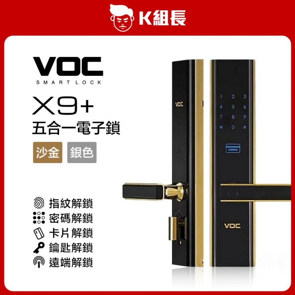 VOC X9+